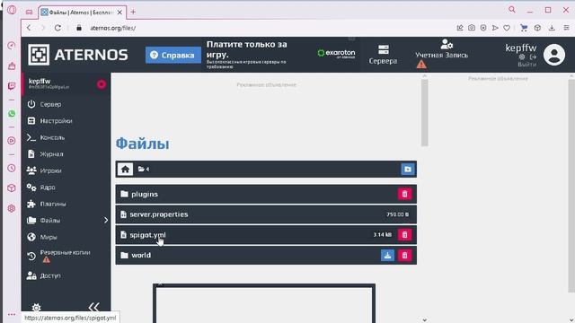 ТУТОРИАЛ ПО АТЕРНОСУ | Как изменить прорисовку на любой версии?! смотреть онлайн