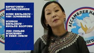 Язык нанайцев | Нанайская песня