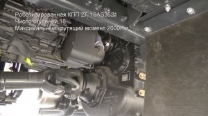 Сортиментовоз Ивеко АМТ 8м, 6х6, 27 т, 36м3, 500л.с., передний мост Кесслер 10т, коники 2300мм