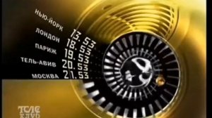 Полные часы и заставка (Телеклуб, 31.12.2012)