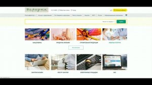 Единый агрегатор торговли (ЕАТ). Обзор функционала и работы