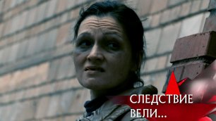 «Кобра» | Фильм из цикла «Следствие вели…» с Леонидом Каневским