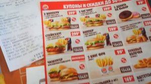Бесплатные бургеры в Бургер Кинг. Лайфхак. Еда за 1 рубль. Бургер кинг спасибо.