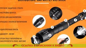 Аккумулятор фонарик светодиодный