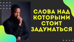 Cлова Над Которыми Стоит Задуматься _ 50 Цитат Великих Людей Которые Мотивируют