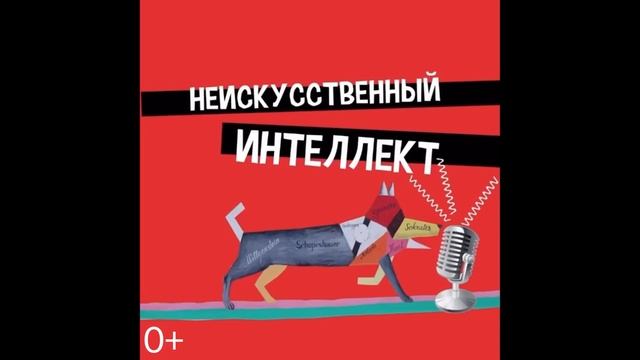 Что такое истина? Эпизод 4 16+