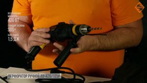 Перфоратор SDS+ ПЭ-420/12ЭР двухрежимный