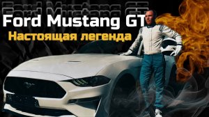 ОБЗОР Ford Mustang GT КАБРИОЛЕТ — легендарного американского muscle car | ПРОДАЖА автомобиля Воронеж