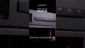 Электроочаг PULSE 60 #almatykamin #камин #электрокамин #pulse60 #казахстан🇰🇿 #каминвквартире  #rgb