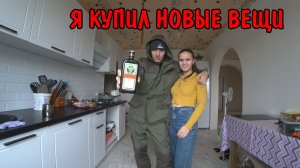 Я КУПИЛ В ОХОТНИЧЬЕМ МАГАЗИНЕ КОСТЮМ / СДЕЛАЛ РАЗМЕТКУ САУНЫ / БУДУ ПОКУПАТЬ ДОСКИ /АНГЕЛИНА ГОТОВИТ