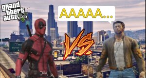 ДЭДПУЛ ХОЧЕТ РАЗОЗЛИТЬ РОСОМАХУ в ГТА 5! ГТА 5 МОДЫ! WOLVERINE vs DEADPOOL! GTA MODS
