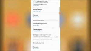 КАК ВКЛЮЧИТЬ СЕТКУ ДЛЯ ФОТО КАМЕРЫ НА Android