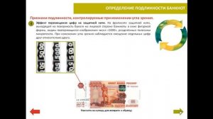 Power Point - пример курса + появление объекта при наведении на сторонний объект