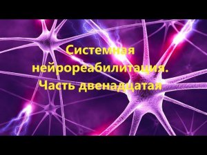 Активация нижних конечностей лёжа на боку...