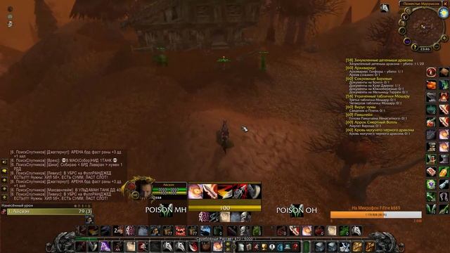 ? #WoWClassic /ПЛАМЕГОР/ Преквест на Ониксию Орда! Атюн!