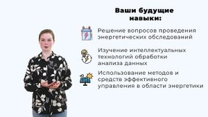 Управление энергоресурсами на горных и промышленных предприятиях