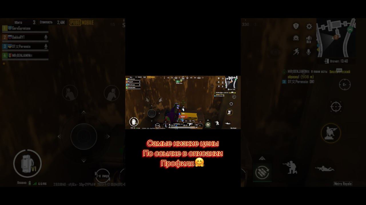 приятная неожиданность #метророяль #metroroyale #metro #metropubg #pubgmobile #shorts смотреть онлайн