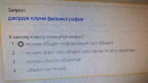 Нужен ли объект по данному запросу# Задачи в яндекс толока#ЯНДЕКС ТОЛОКА