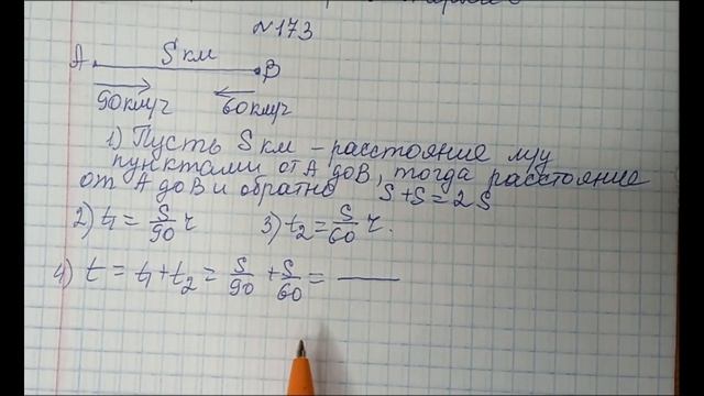 Задание № 173. ГДЗ по алгебре 8 класс. смотреть онлайн