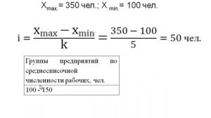 Как построить интервальный ряд распределения