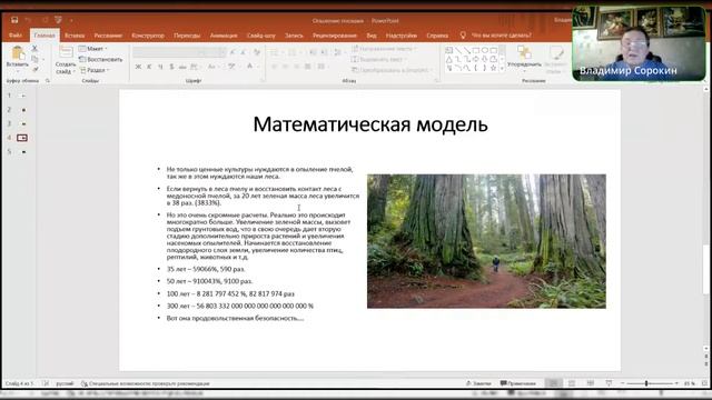 Экономика опыления медоносной пчелы. смотреть онлайн