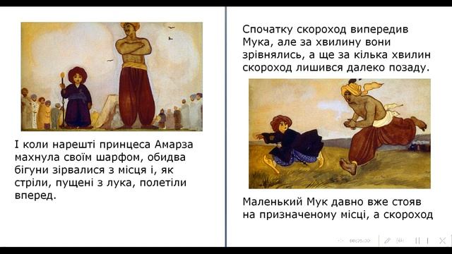 Маленький Мук. Вільгельм Гауфф. #Аудіоказка смотреть онлайн