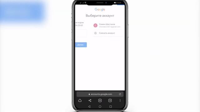 Как узнать гугл аккаунт по номеру телефона