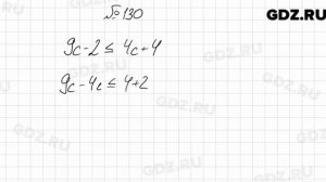 № 130 - Алгебра 9 класс Мерзляк
