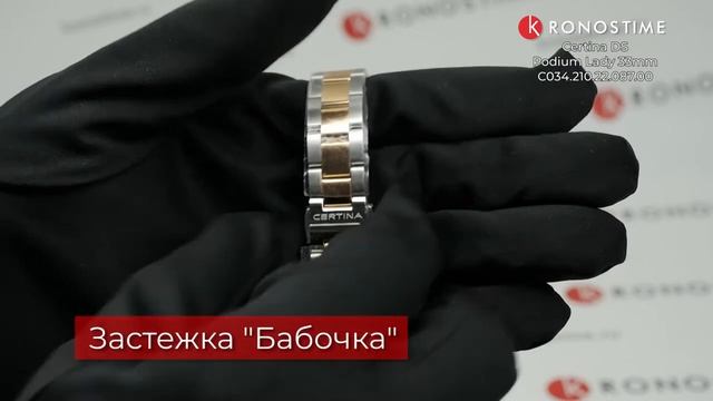 Certina DS Podium Lady 33mm C034.210.22.087.00 (C0342102208700) обзор часов - KronosTime.RU смотреть онлайн