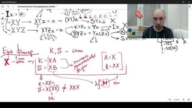 Как провести систематическое конструирование комбинаторов? Душкин объяснит смотреть онлайн