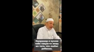 Наставление шейха Аймана Сувейда родителям