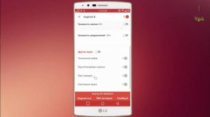 Приложение, которое может управлять громкостью на Андроид (без root)