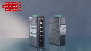 Промышленные коммутаторы PROMPOWER