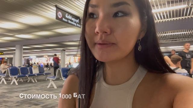 Как попасть на Бали 2023/Выезд из Таиланда с рабочей визой/re-entry stamp смотреть онлайн