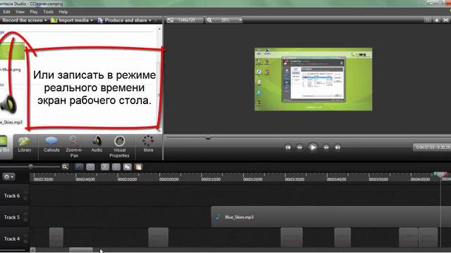 Создание видеороликов вместе с Camtasia Studio | Winportal Россия смотреть онлайн
