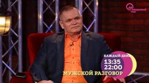 "Мужской разговор" на телеканале "Открытый мир" №4