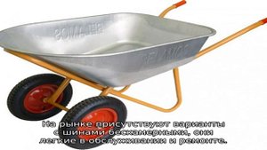 Тачка садовая двухколесная