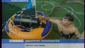 Первая система хука (Hookah Dive System)
