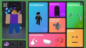 как сделать себе скин в please donate