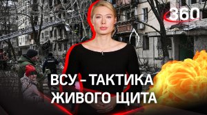 Как сейчас действует украинская армия?