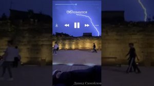 песня обломался я обломалась ты обломались бы и все наши мечты Давай Питер 2022 году выпуска