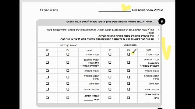 Как заполнить просьбу на часы по уходу смотреть онлайн