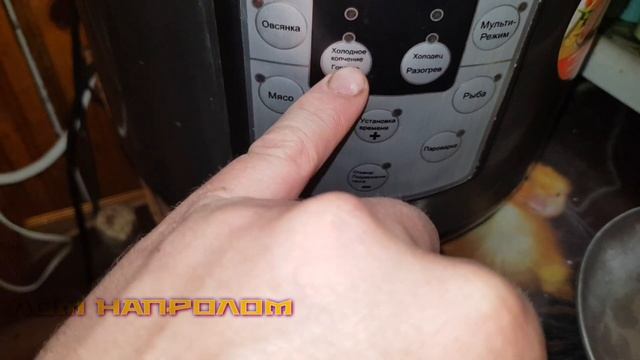 СКУМБРИЯ ГОРЯЧЕГО КОПЧЕНИЯ ПО-ДОМАШНЕМУ, В МУЛЬТИВАРКЕ С ФУНКЦИЕЙ КОПЧЕНИЯ! КАК ЗАСОЛИТЬ РЫБУ? смотреть онлайн