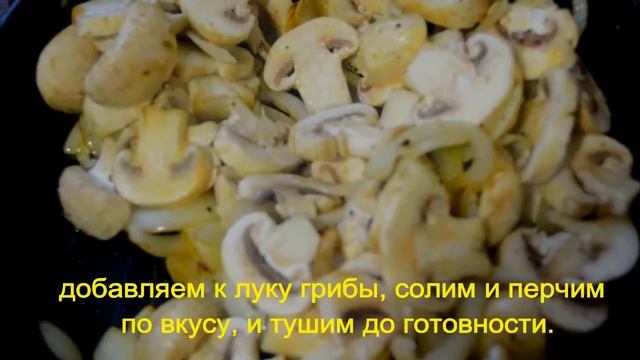Тушеная Капуста с грибами под сыром смотреть онлайн