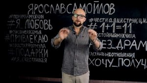 Как начать ценить себя? | Ярослав Самойлов