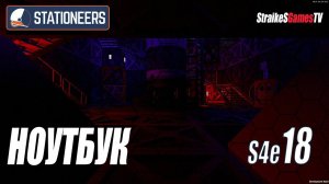 STATIONEERS - НОУТБУК #18