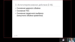 Фарма ВСЕ 10.3. Бета-адреноблокаторы в кардиологии.mp4