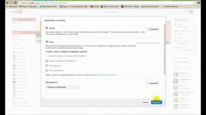 Настраиваем главную страницу канала Youtube