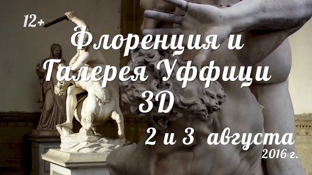 Галерея Уффици Октябрь смотреть онлайн