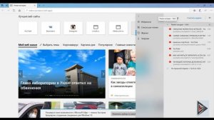 Как очистить историю в Microsoft Edge!!!!